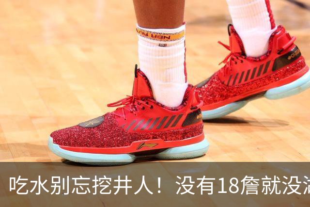 吃水别忘挖井人！没有18詹就没湖人今天 41岁老将所求无非是尊重