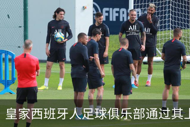 皇家西班牙人足球俱乐部通过其上海足球学院深化国际布局