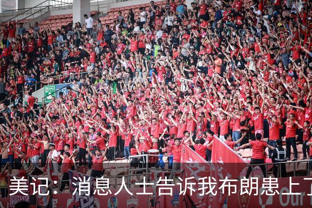 美记：消息人士告诉我布朗患上了一种“病” 他总觉得自己最聪明