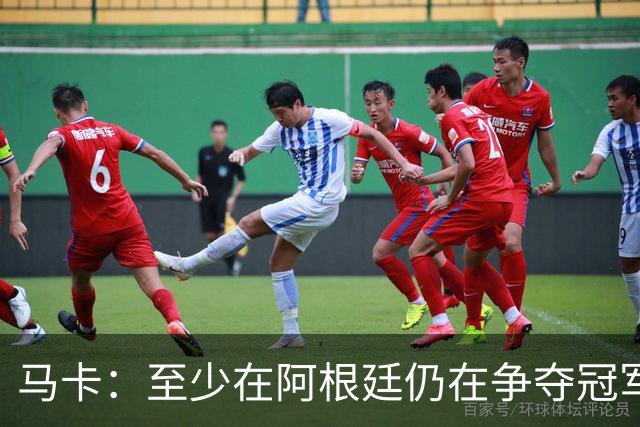 马卡：至少在阿根廷仍在争夺冠军之前，巴萨不会再次尝试签小蜘蛛