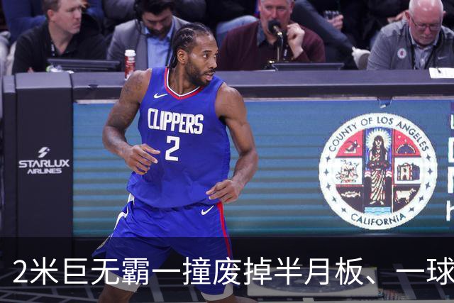 2米巨无霸一撞废掉半月板、一球砸懵中后卫,英超后卫集体破防,哈兰德这头怪物怎么防？